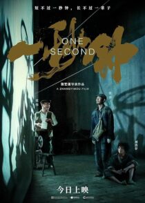 دانلود فیلم One Second 2020396459-391272133