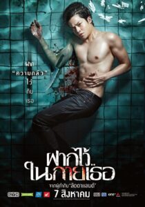 دانلود فیلم The Swimmers 2014396226-1442257297