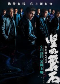 دانلود فیلم Under the Light 2023399717-253892063