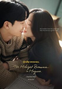 دانلود سریال کره‌ای The Midnight Romance in Hagwon399706-521941204