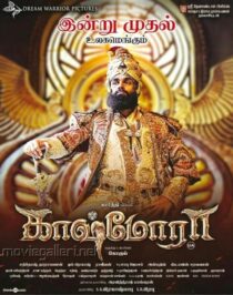 دانلود فیلم هندی Kaashmora 2016398620-2088969044