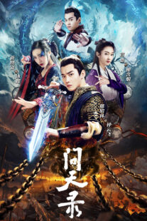 دانلود سریال Legend of Exorcist Zhong Kui (Wen tian lu)401609-749379041