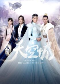 دانلود سریال Novoland: The Castle in the Sky400630-1279533814