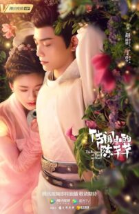 دانلود سریال The Romance of Tiger and Rose402001-1413671195