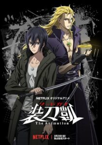 دانلود انیمه Sword Gai The Animation409282-1052525733