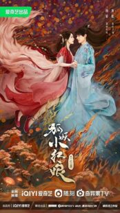 دانلود سریال Fox Spirit Matchmaker: Red-Moon Pact401416-1666134670