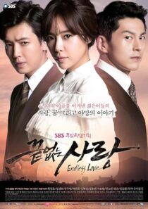 دانلود سریال کره‌ای Ggeuteobsneun Sarang (Endless Love)402150-1134569962