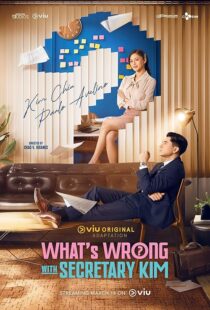 دانلود سریال What’s Wrong with Secretary Kim401095-1723633489