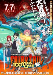 دانلود انیمه Fairy Tail: 100 Years Quest404420-1786612307