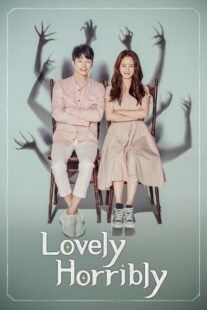 دانلود سریال کره‌ای Lovely Horribly405954-2090661107