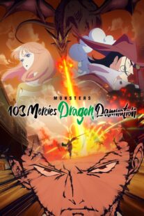 دانلود انیمه Monsters: 103 Mercies Dragon Damnation 2024405814-701443222