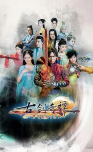 دانلود سریال Swords of Legends408729-1603270377