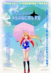 دانلود انیمه Sora o miageru shôjo no hitomi ni utsuru sekai406222-902989322
