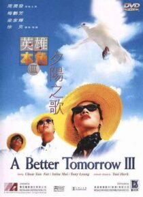 دانلود فیلم A Better Tomorrow III: Love and Death in Saigon 1989408210-775893167