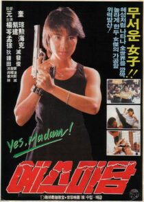 دانلود فیلم Royal Warriors 1986408105-1972147699