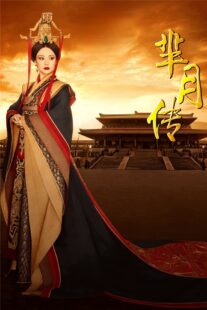 دانلود سریال Legend of Miyue407006-566650316