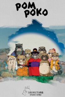 دانلود انیمه Pom Poko 1994406244-538574127