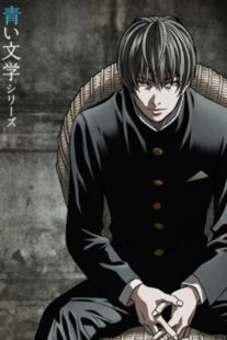 دانلود انیمه Aoi Bungaku Series406545-96887999
