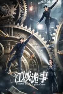 دانلود سریال Strange Tales of Jiang Cheng410279-1350949552