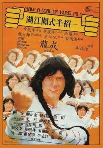دانلود فیلم Half a Loaf of Kung Fu 1978410469-133550461