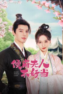 دانلود سریال Hard Noble Lady (Hou Fu Ren Bu Hao Dang)409254-1693495217