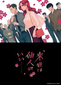 دانلود انیمه Yakuza Fiancé: Raise wa Tanin ga Ii412040-1292809021