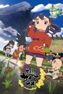 دانلود انیمه Sakuna: Of Rice and Ruin411147-306583970