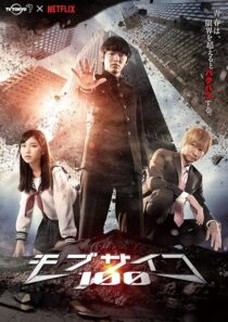 دانلود سریال Mob Psycho 100412979-1551559828