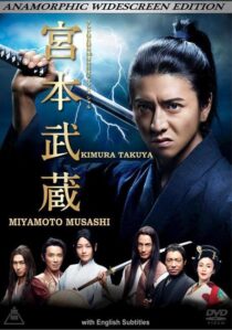 دانلود سریال Miyamoto Musashi415729-351068573