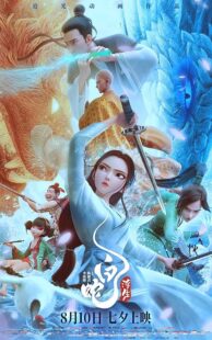 دانلود انیمیشن White Snake: Afloat 2024415103-1855594944