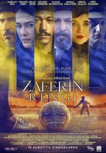 دانلود فیلم Color of Victory 2024414663-1471702811