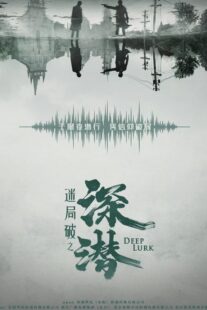 دانلود سریال Deep Lurk417166-1926683045