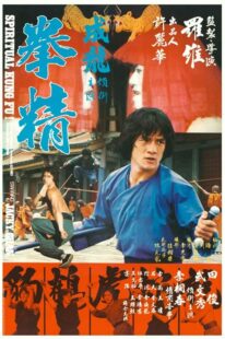 دانلود فیلم Spiritual Kung Fu 1978418143-2042490204