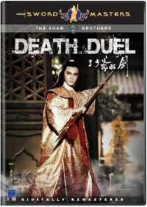 دانلود فیلم Death Duel 1977420050-2050298489