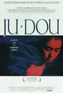 دانلود فیلم Ju Dou 1990419088-1434510592