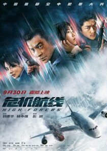 دانلود فیلم High Forces 2024420606-1396629144