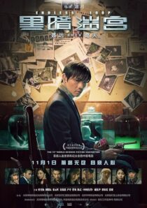دانلود فیلم Endless Loop 2018422098-909717835