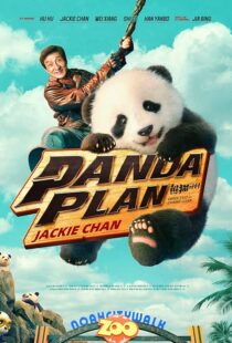 دانلود فیلم Panda Plan 2024418609-1184965661