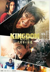 دانلود فیلم Kingdom 4: Return of the Great General 2024421137-875296725