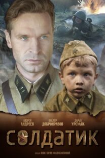 دانلود فیلم Soldier Boy 2019418890-1701765144