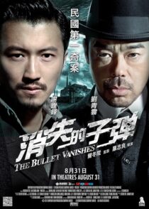 دانلود فیلم The Bullet Vanishes 2012423931-445389742
