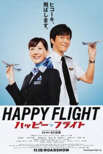 دانلود فیلم Happy Flight 2008422385-832309416