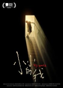 دانلود فیلم Big World 2024423849-72477184
