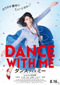 دانلود فیلم Dance with Me 2019422666-758611437