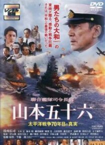 دانلود فیلم Isoroku Yamamoto, the Commander-in-Chief of the Combined Fleet 2011424907-963093093