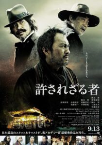 دانلود فیلم Unforgiven 2013423828-1541326504