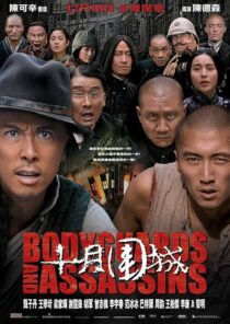 دانلود فیلم Bodyguards and Assassins 2009424477-1059849864