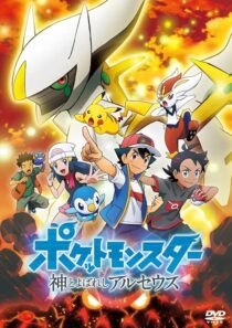 دانلود انیمه Pokémon: The Arceus Chronicles 2022422968-868140046