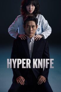 دانلود سریال کره‌ای Hyper Knife426912-1589926194