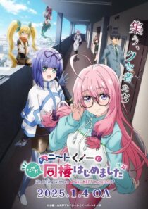دانلود انیمه I’m Living with an Otaku NEET Kunoichi?!427593-877919320